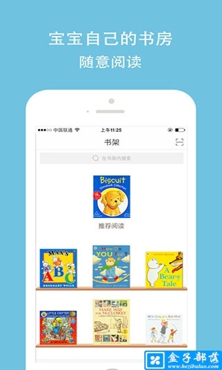 爱阅帮 v3.5.8