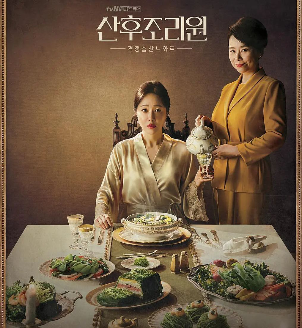 韩剧《产后调理院》:面临生孩子和升职的难题,她要如何抉择呢?