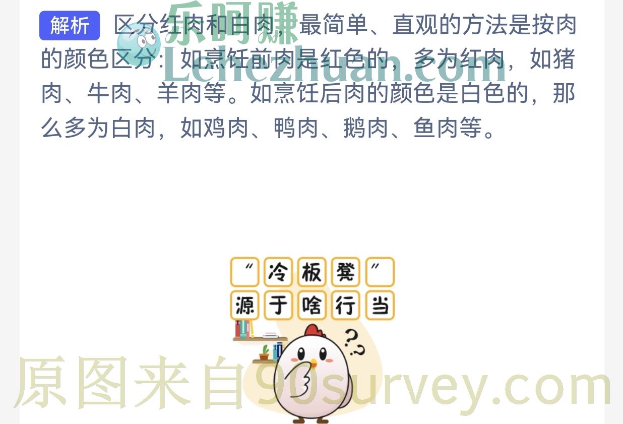 哪种肉类属于我们通常所说的"白肉"?答案:鸭肉 哪种肉类属于我们通常所说的"白肉"?答案:鸭肉