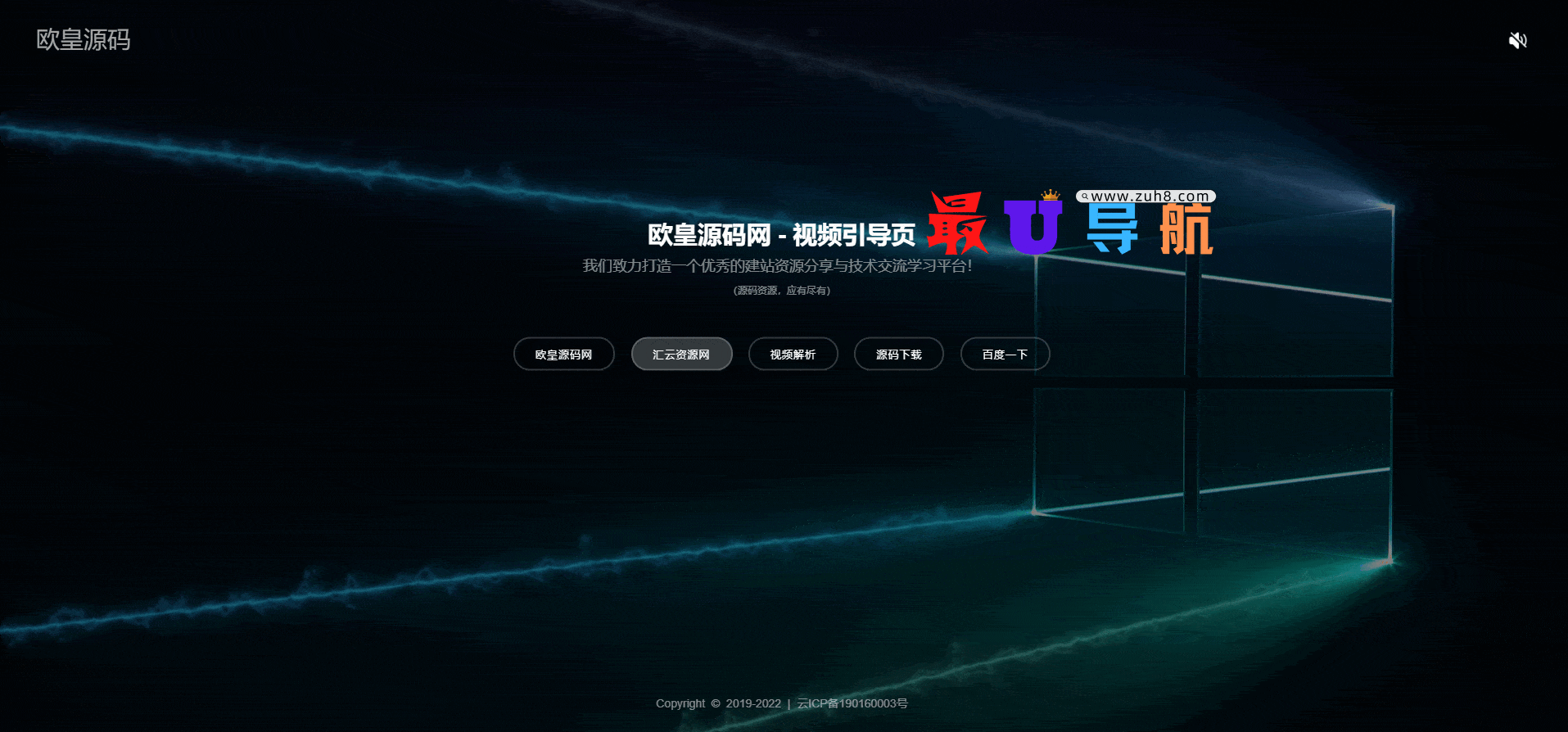 新版视频背景网址导航引导页面源码 新版视频背景网址导航引导页面源码