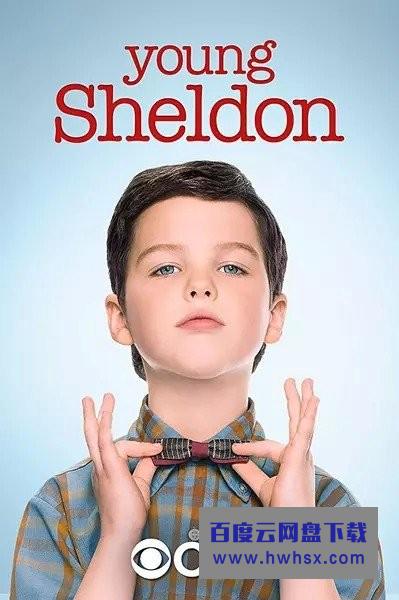 [小谢尔顿/少年谢尔顿 Young Sheldon][第一季全22集]4k|1080p高清百度网盘