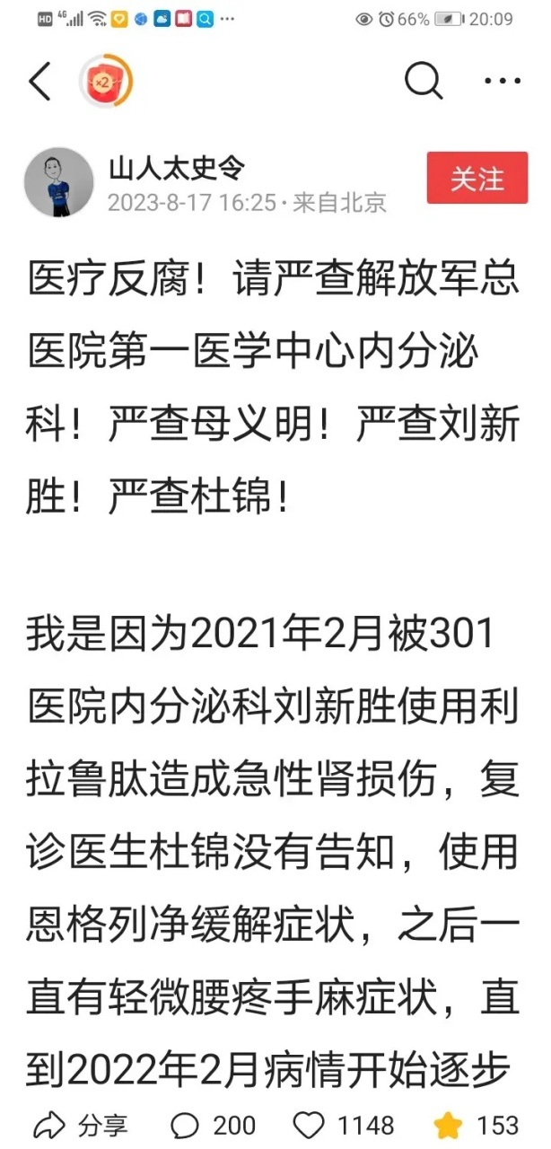 包含中国人民解放军第三中心医院跑腿挂号服务，深受患者信赖的词条