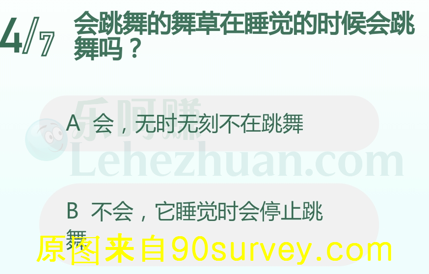 会舞的舞草无时无刻不在跳舞 会舞的舞草无时无刻不在跳舞