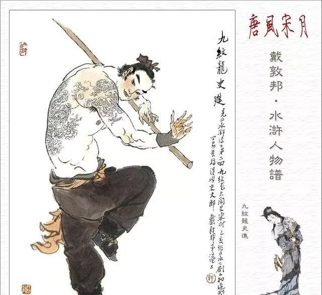 《水浒传》第一个出场的神秘英雄王进,武功如何?打得赢鲁智深吗?