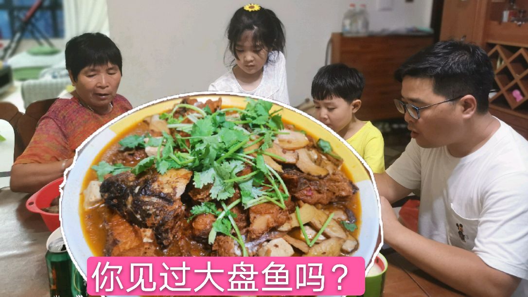 23元给你做一个大盘鱼,鱼肉外面劲道里面香嫩,不一样的大盘鱼