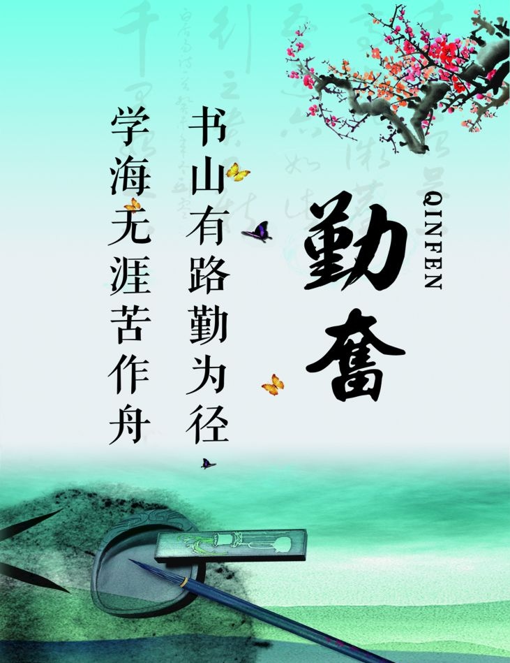 聪明出于勤奋,天才在于累积