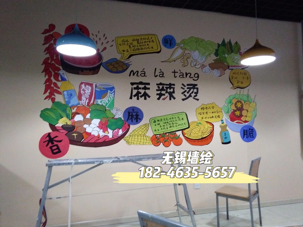 无锡墙绘/无锡饭店彩绘/无锡手绘墙画/无锡墙体彩绘/涂鸦