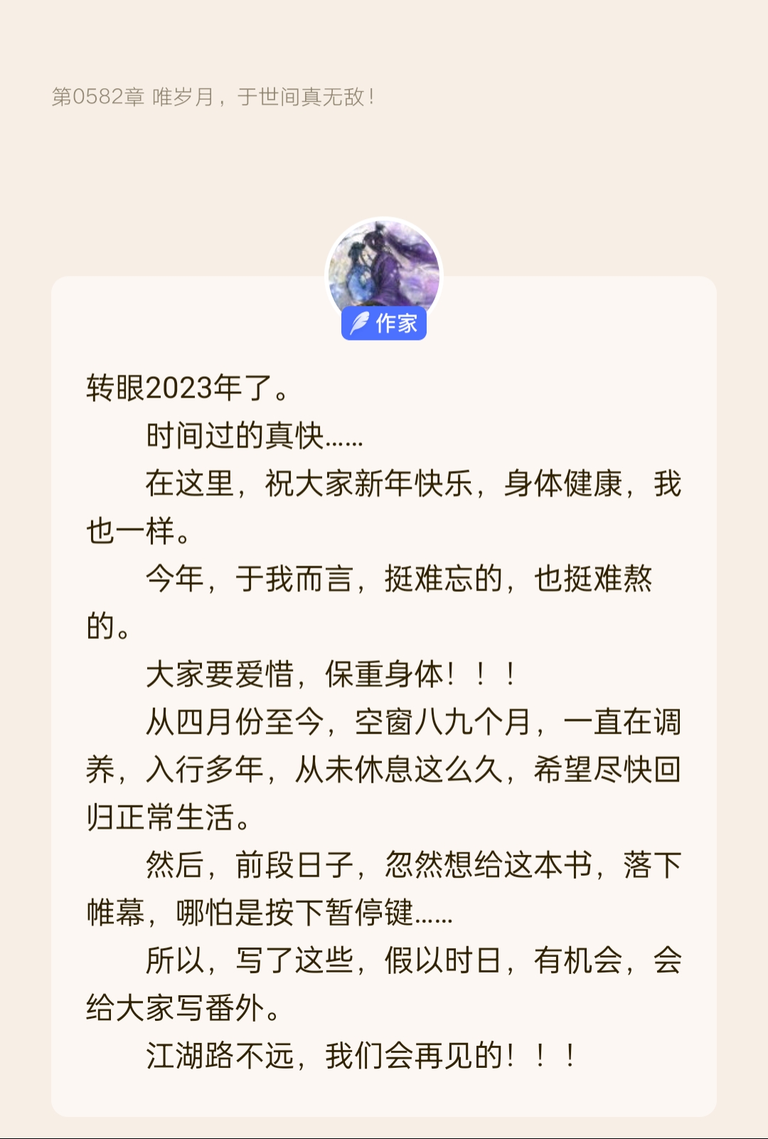 鹅是老五《弃宇宙》达成万订,一枝轩完结小说《都市之至尊战神》