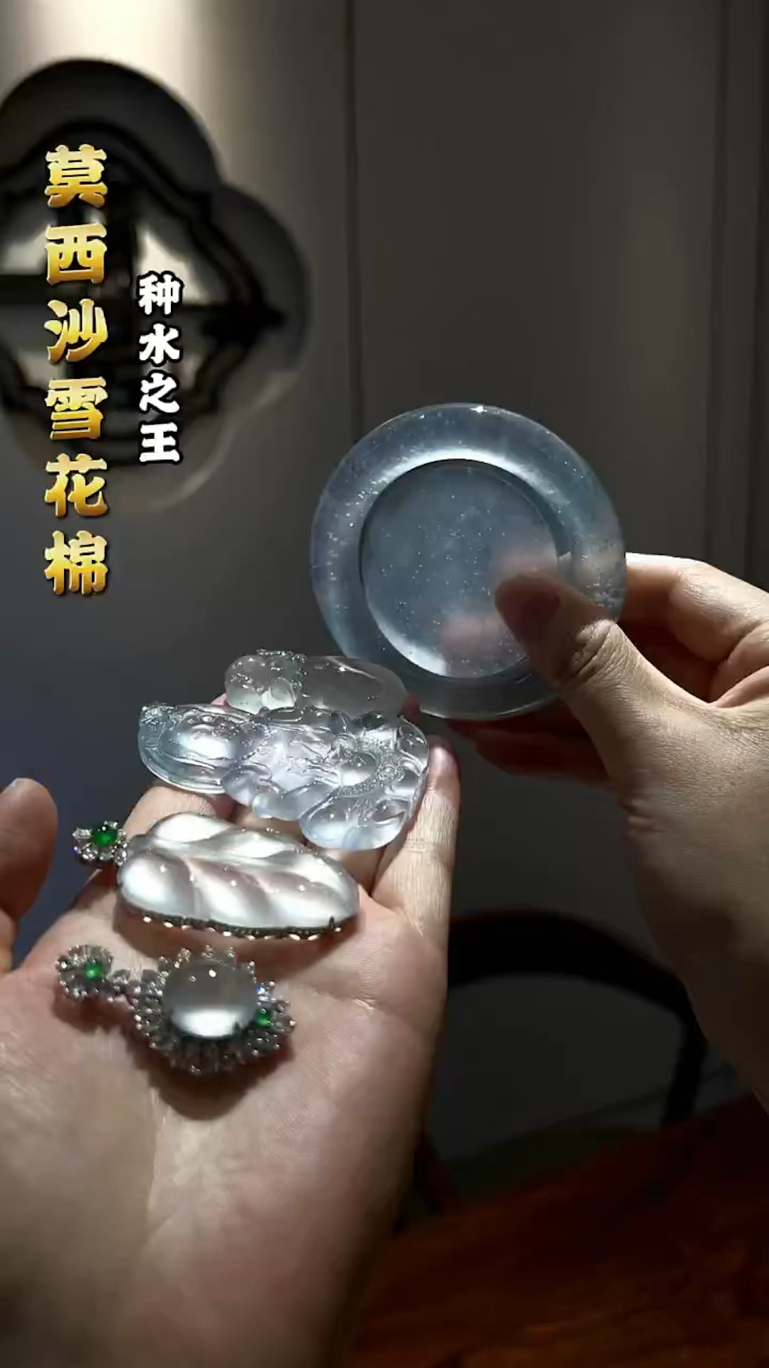 莫西沙雪花棉 种水之王