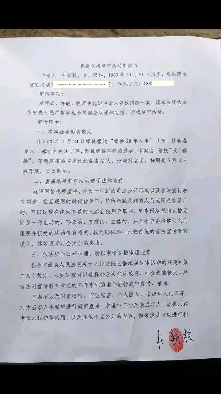 许敏开庭图片