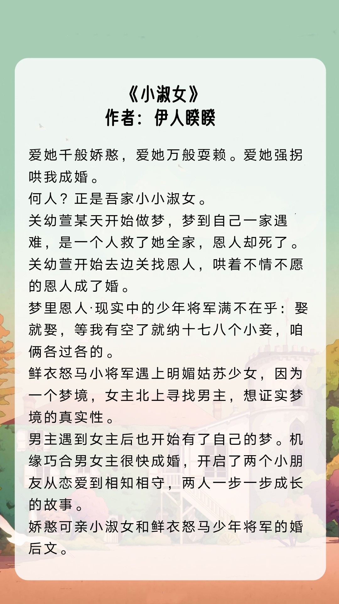 男生评价女生大家闺秀图片