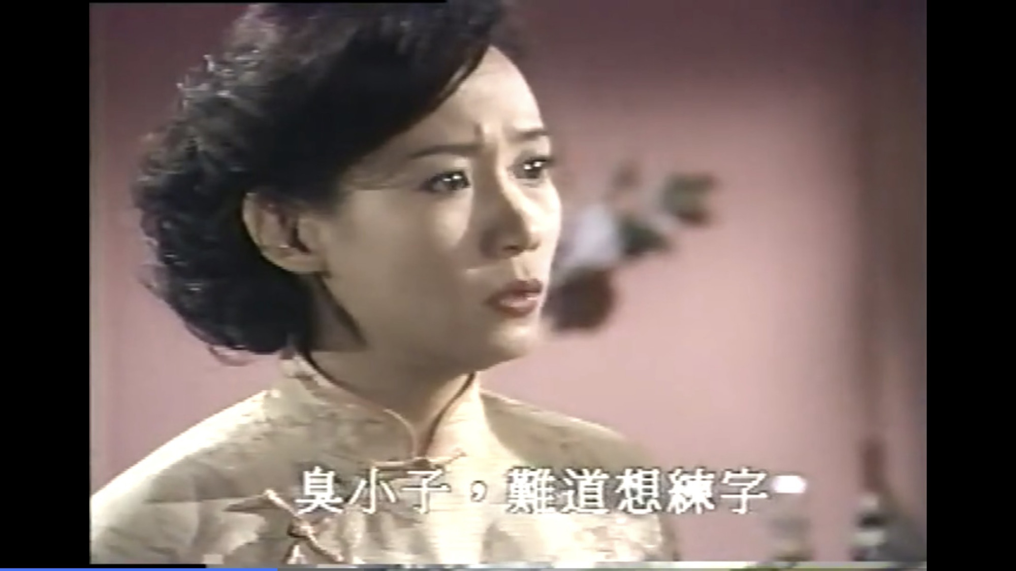 林正英《僵尸道长2》:小虾米离别的那一晚,你看哭了吗?