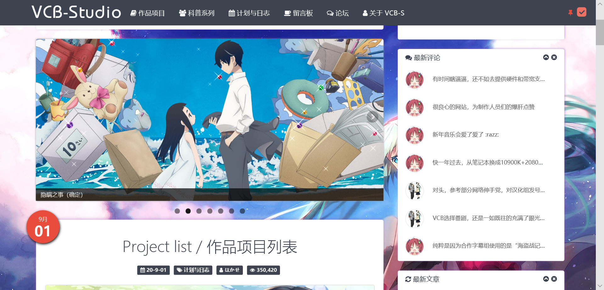 在线动漫资源网站分享,番剧全面