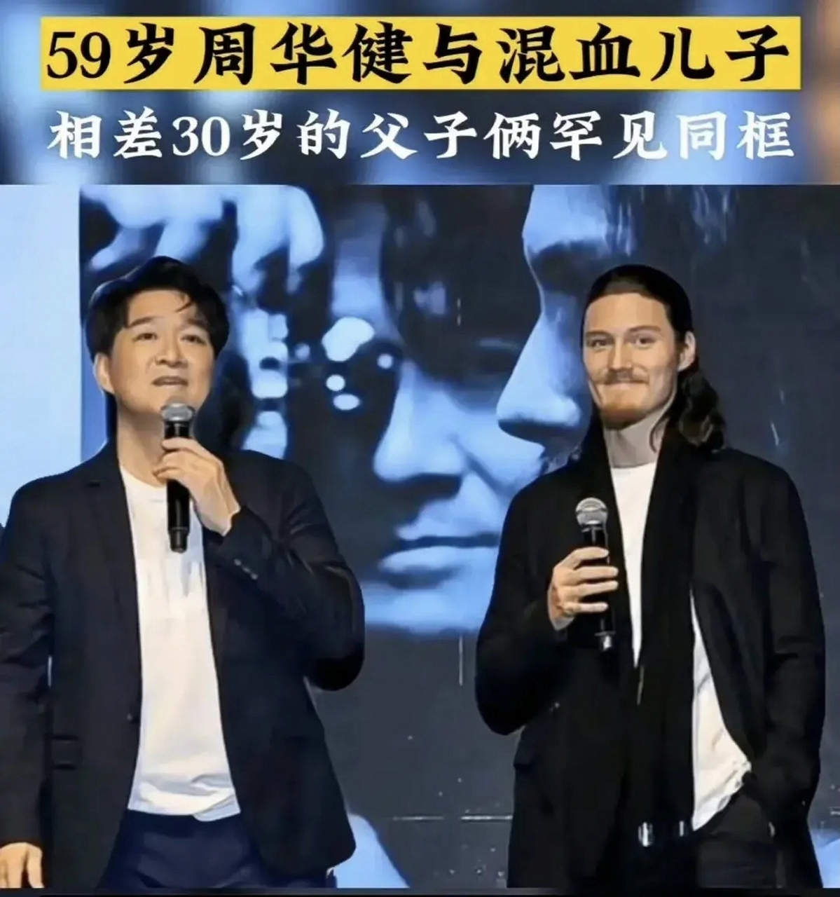 周华健和他儿子的照片,网友:真的很难相信他们是父子