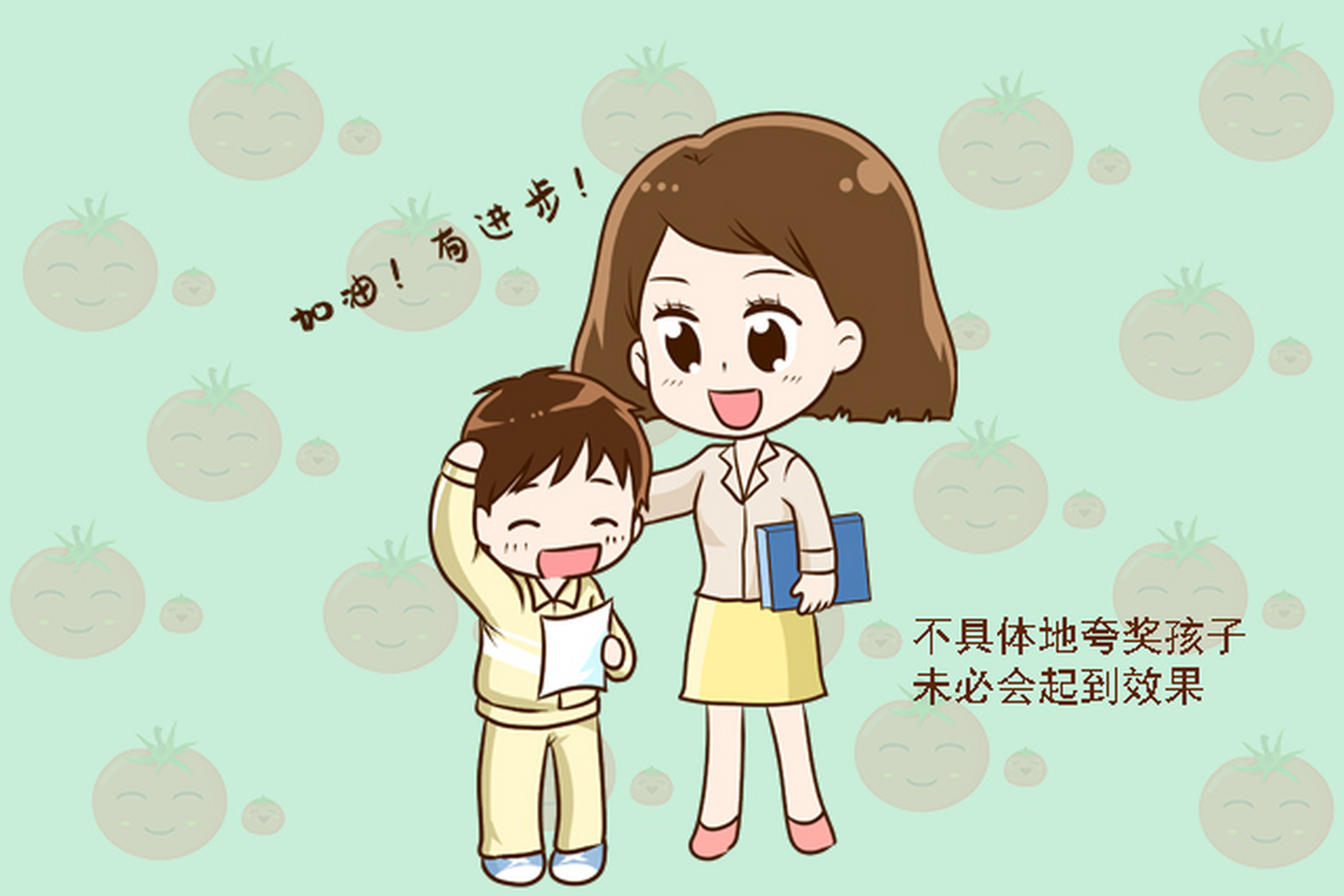 【如何正确鼓励孩子(二),赶紧收藏起来啊!