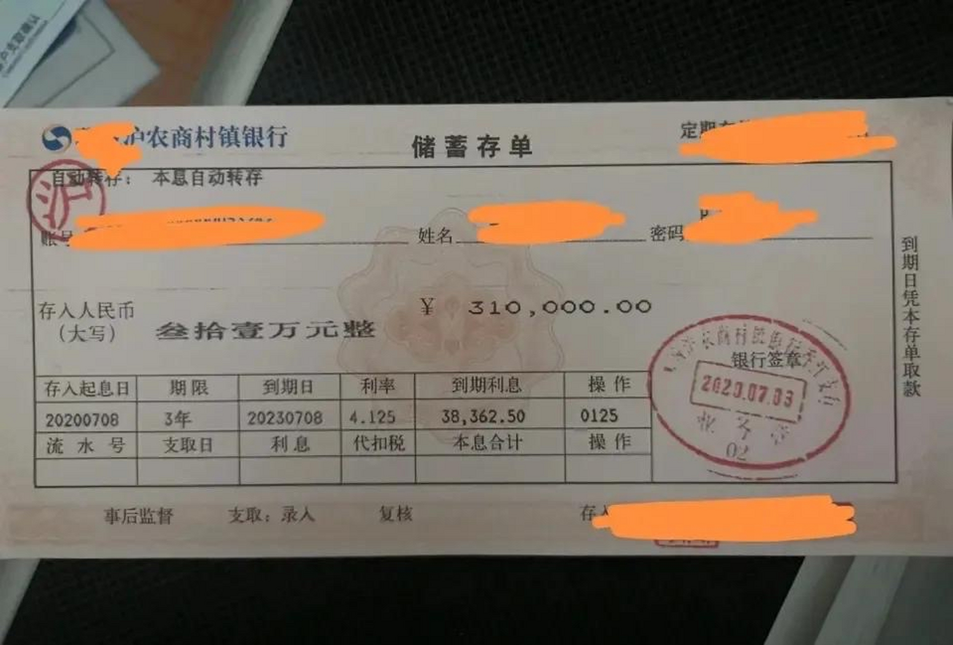 晒一张2020年的大额存单,利率4.