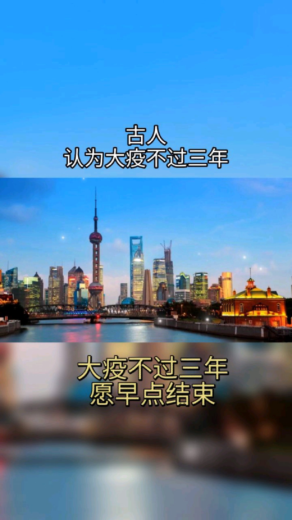 疫情快结束图片