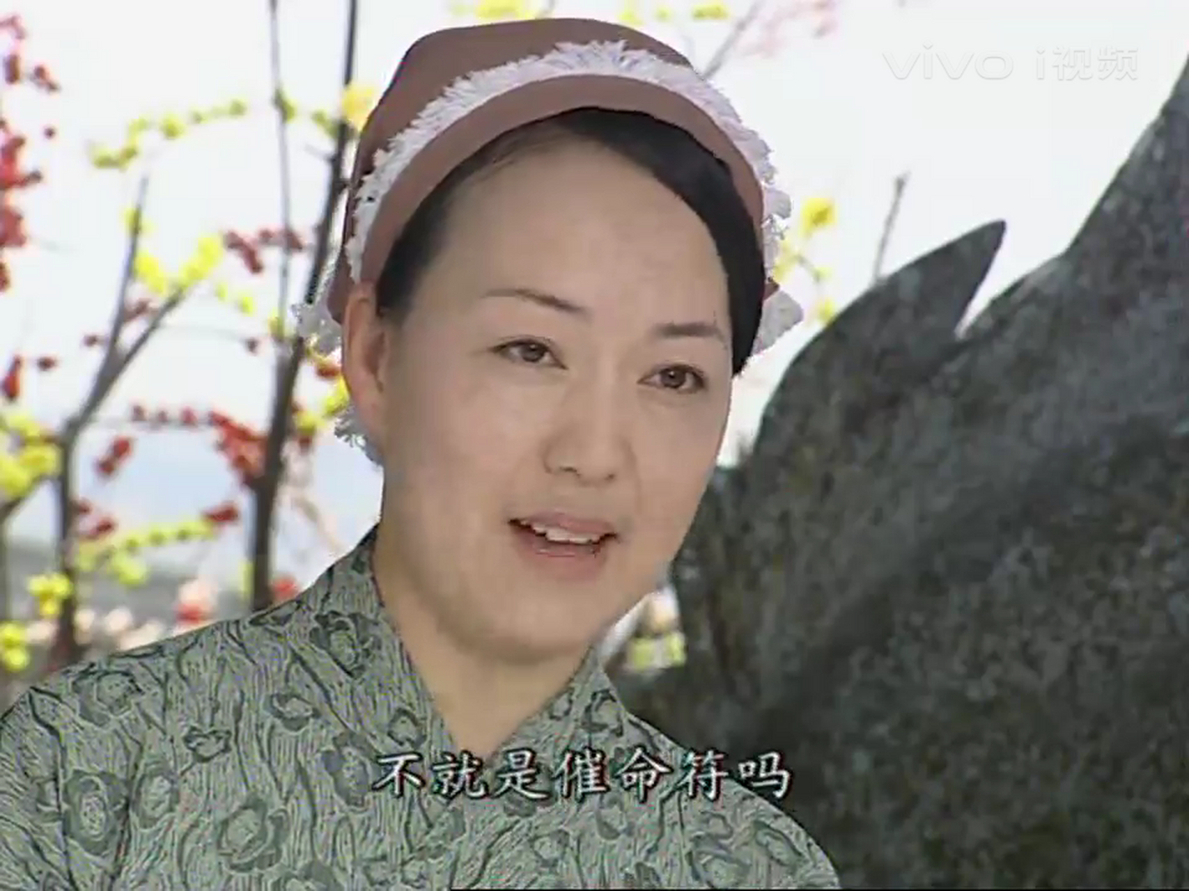 《催命符》 (观电视剧《火帅》有感)  一张催人早死的符篆  一张纸画