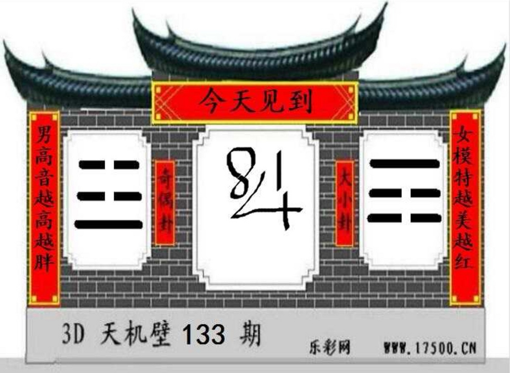 福彩3d太湖字谜图图片