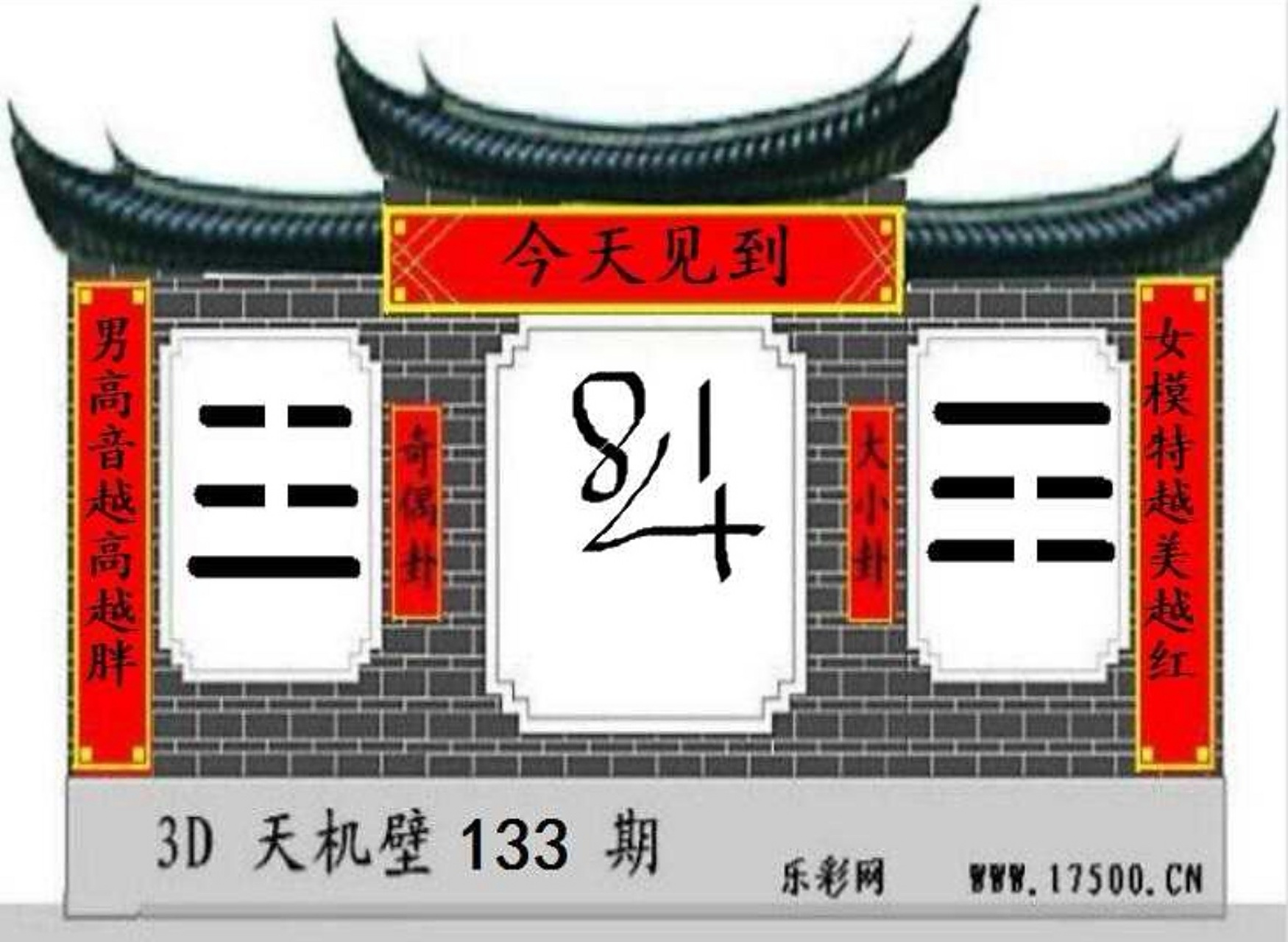 太福彩3d2023133期 湖钓叟三字诀不过三字微词,道尽是是非非太湖字谜