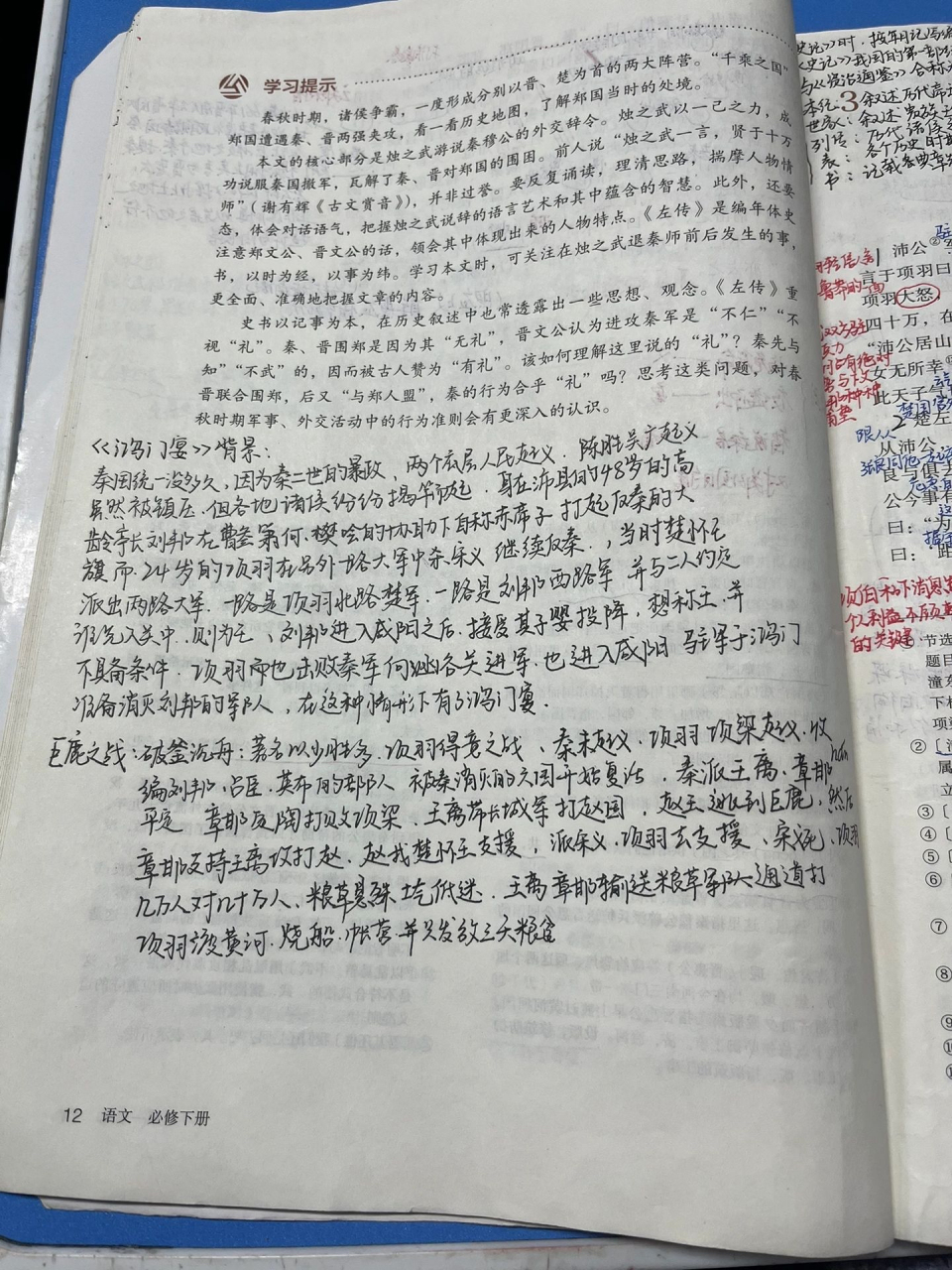 看看《鸿门宴》的笔记,就会知道与高中语文相比,初中语文就是小弟弟