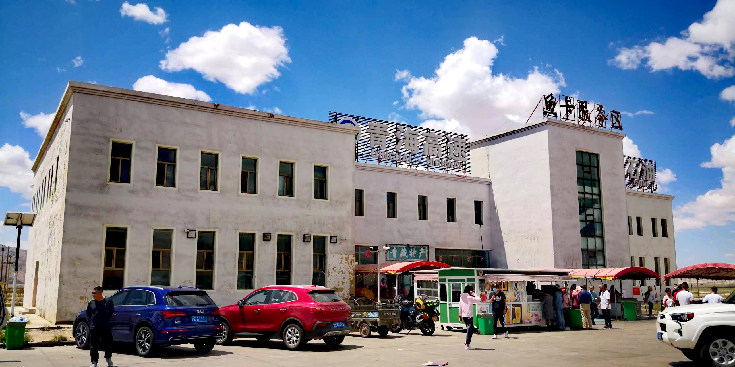 鱼卡服务区因路况很好,下午早早就到了鱼卡镇.