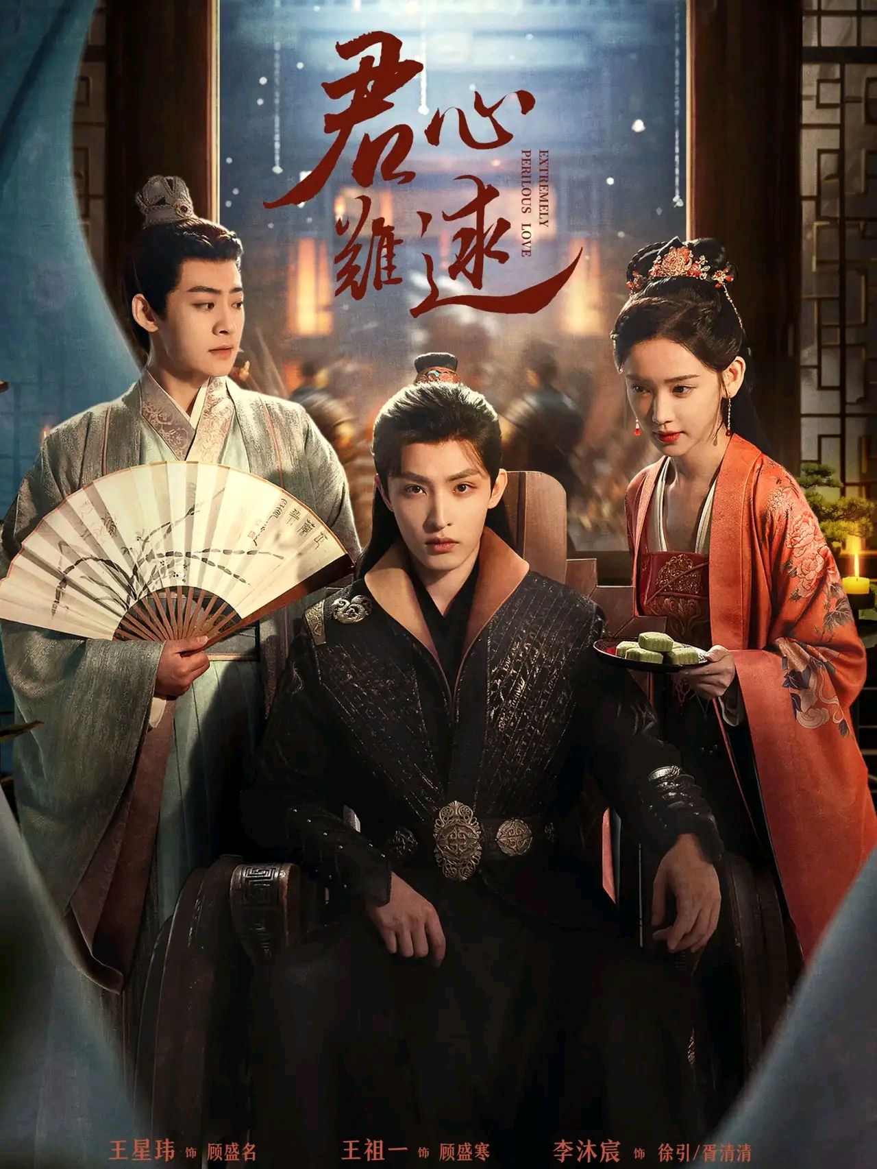 古装复仇爱情爽剧《君心难逑》开播,女主换颜替嫁伺机复仇