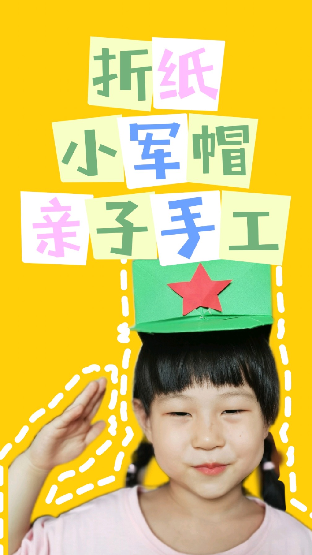 折纸"小军帽",超简单的亲子手工,1种材料就能制作,孩子家长一起做起来