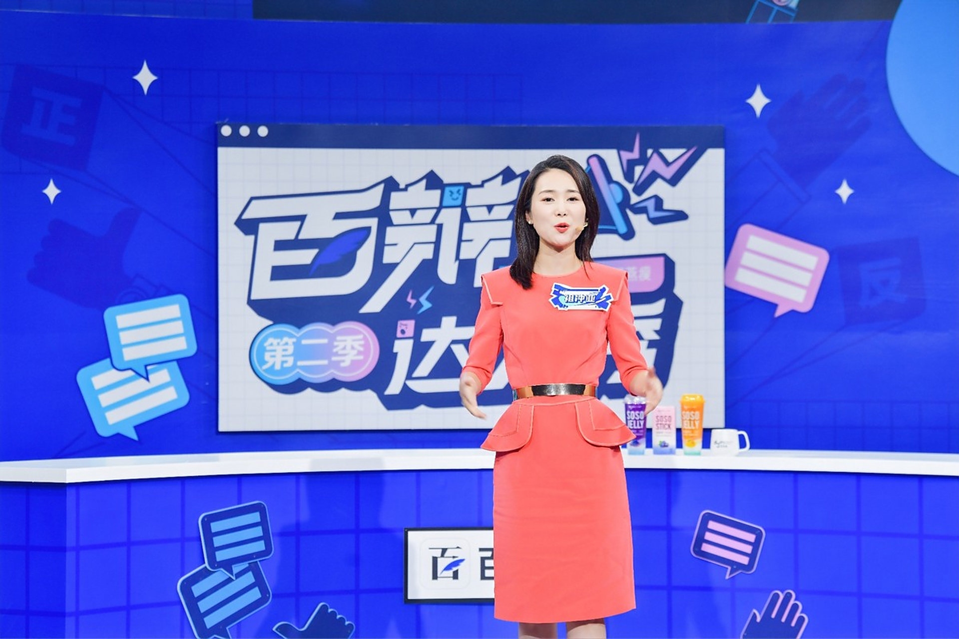 百辩达人秀第二季 这次百辩达人秀的主持人是祖冲亚,感觉她是一位非常