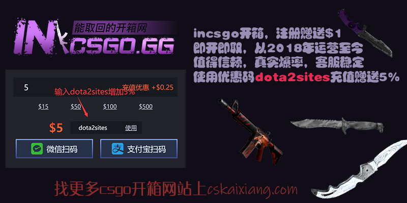 incsgo优惠码6666首充+5%