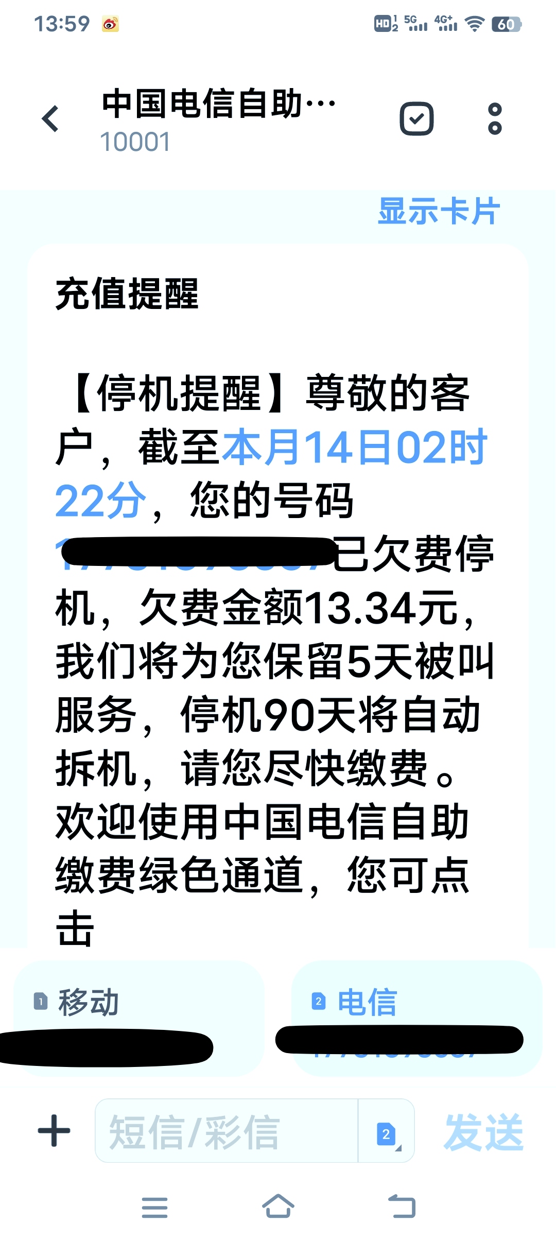语音播读来电短信完整版 语音播读来电短信完整版