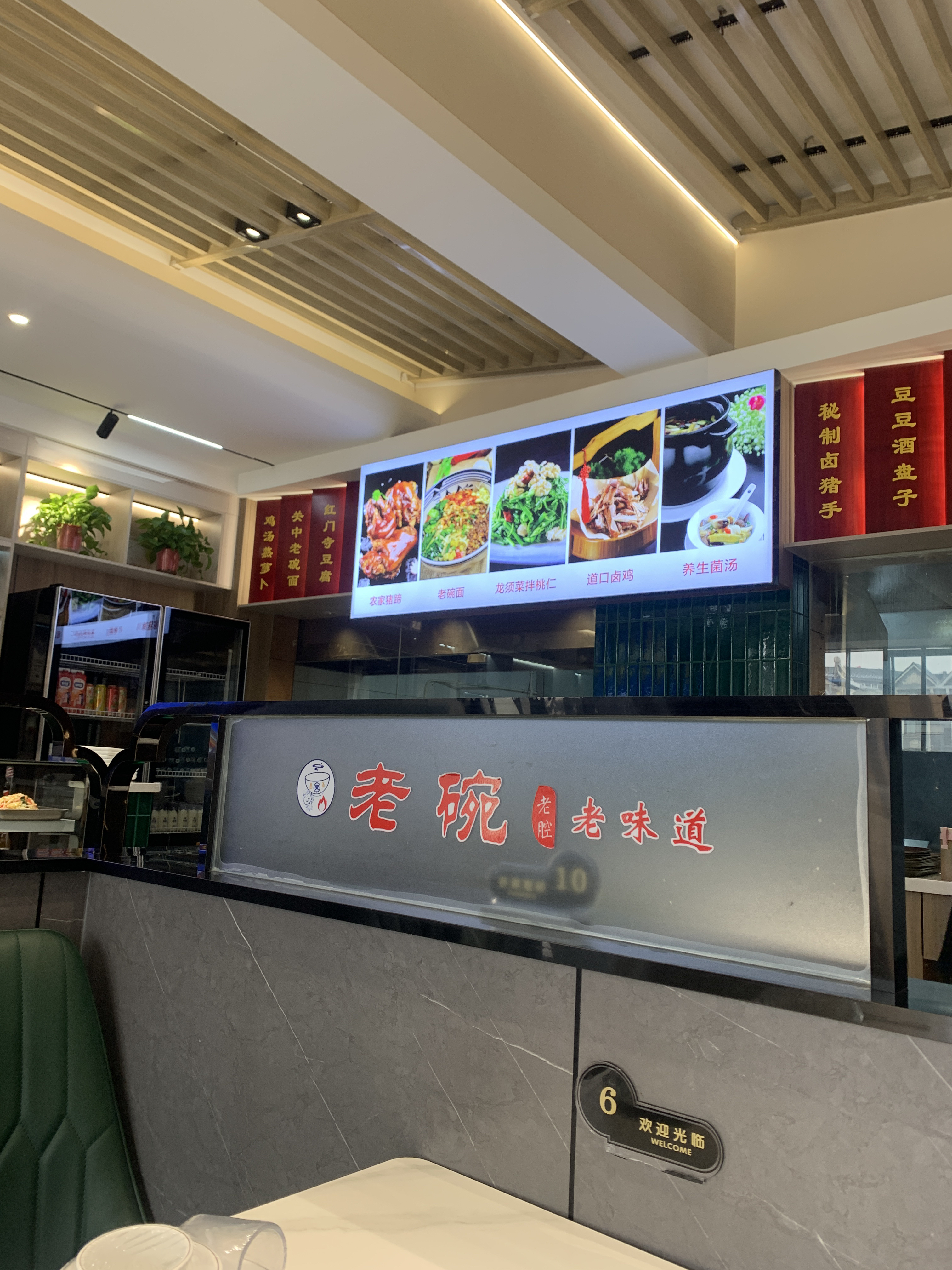 路过圆盘路,这个老碗面新开的,原来是卖拉面的.