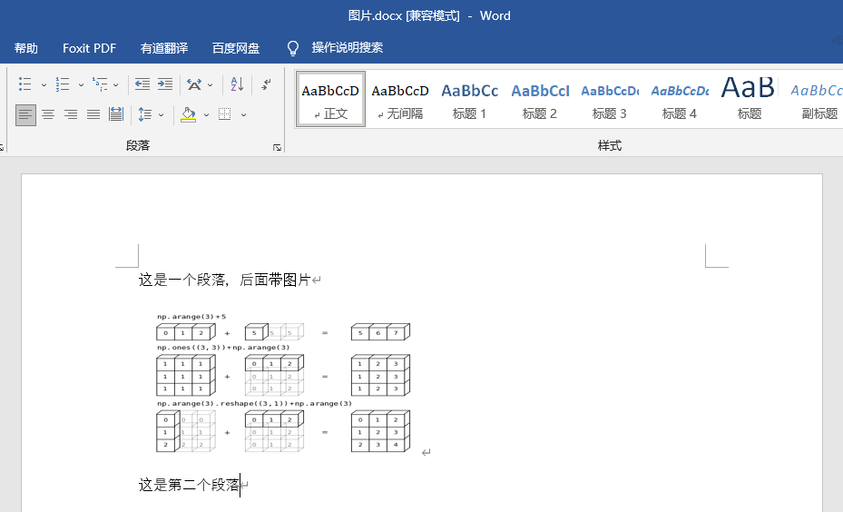 用Python读写Word文档入门