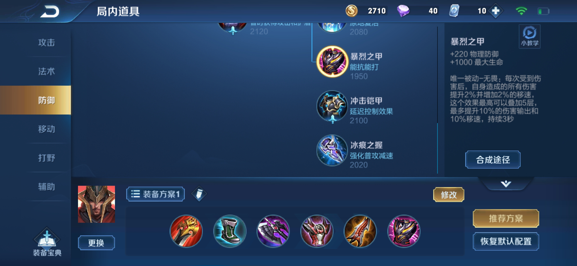 王者荣耀蒙恬最新出装,这件装备才是核心,站撸单挑王