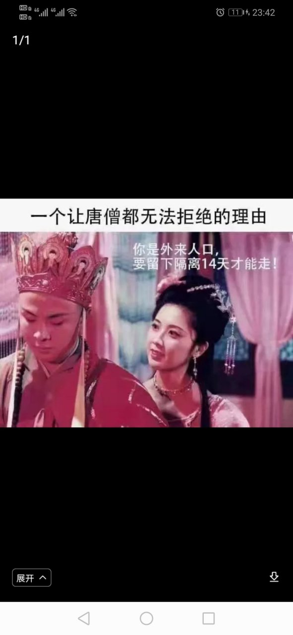 悄悄问圣僧,女儿美不美,女儿美不美?