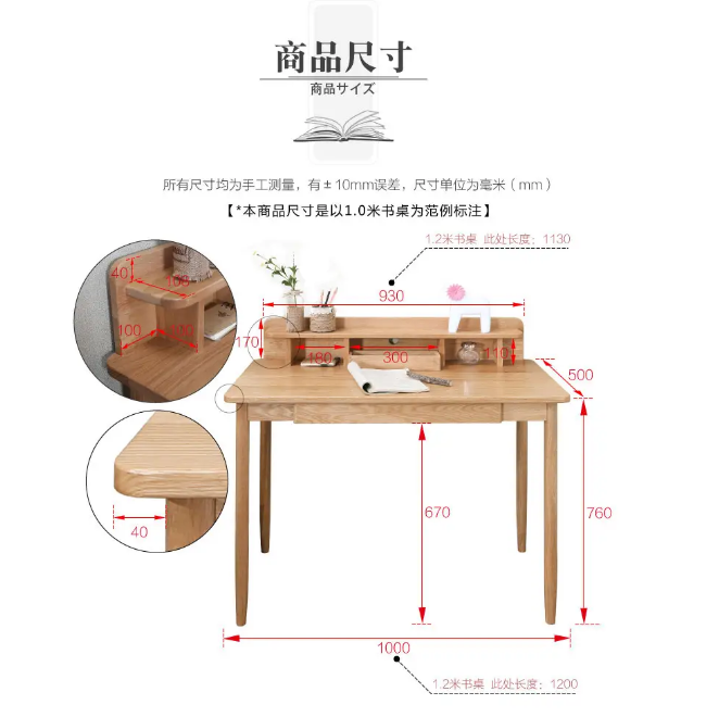 書桌椅子標準尺寸