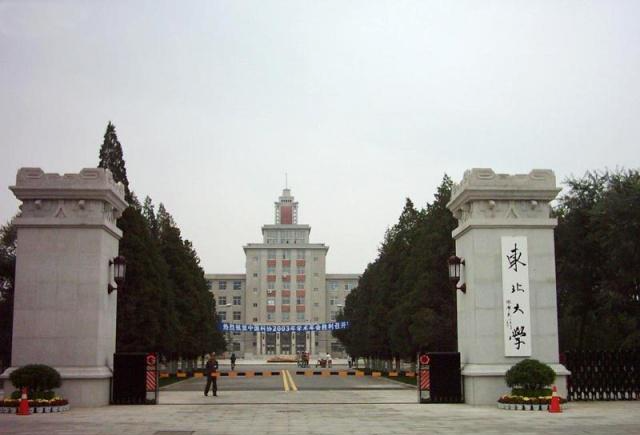 东北大学分数线,比西安电子科技大学低,为什么高校排名靠前