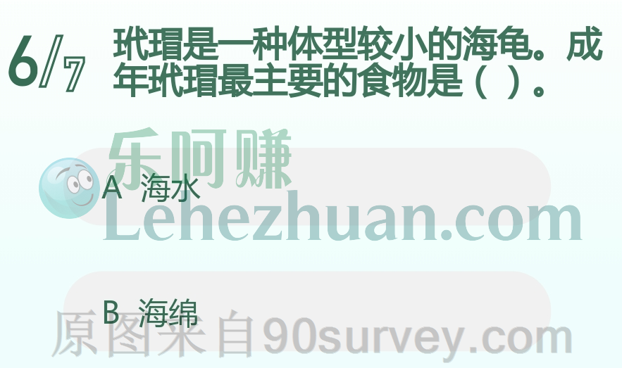 成年玳瑁最主要的食物是海绵