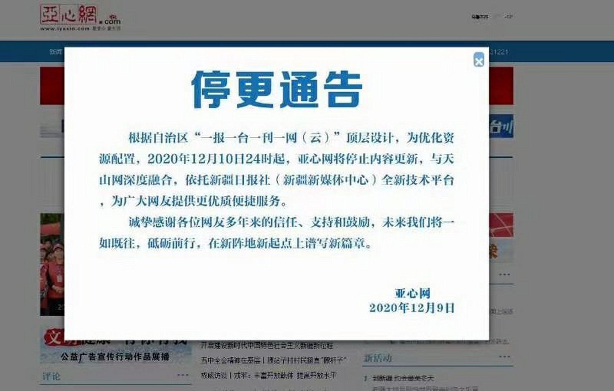 在学生时期,归属于新疆经济报系旗下的亚心网就在关注了