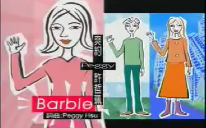 今晚听许哲佩《气球》:飘进云里 飘进风里