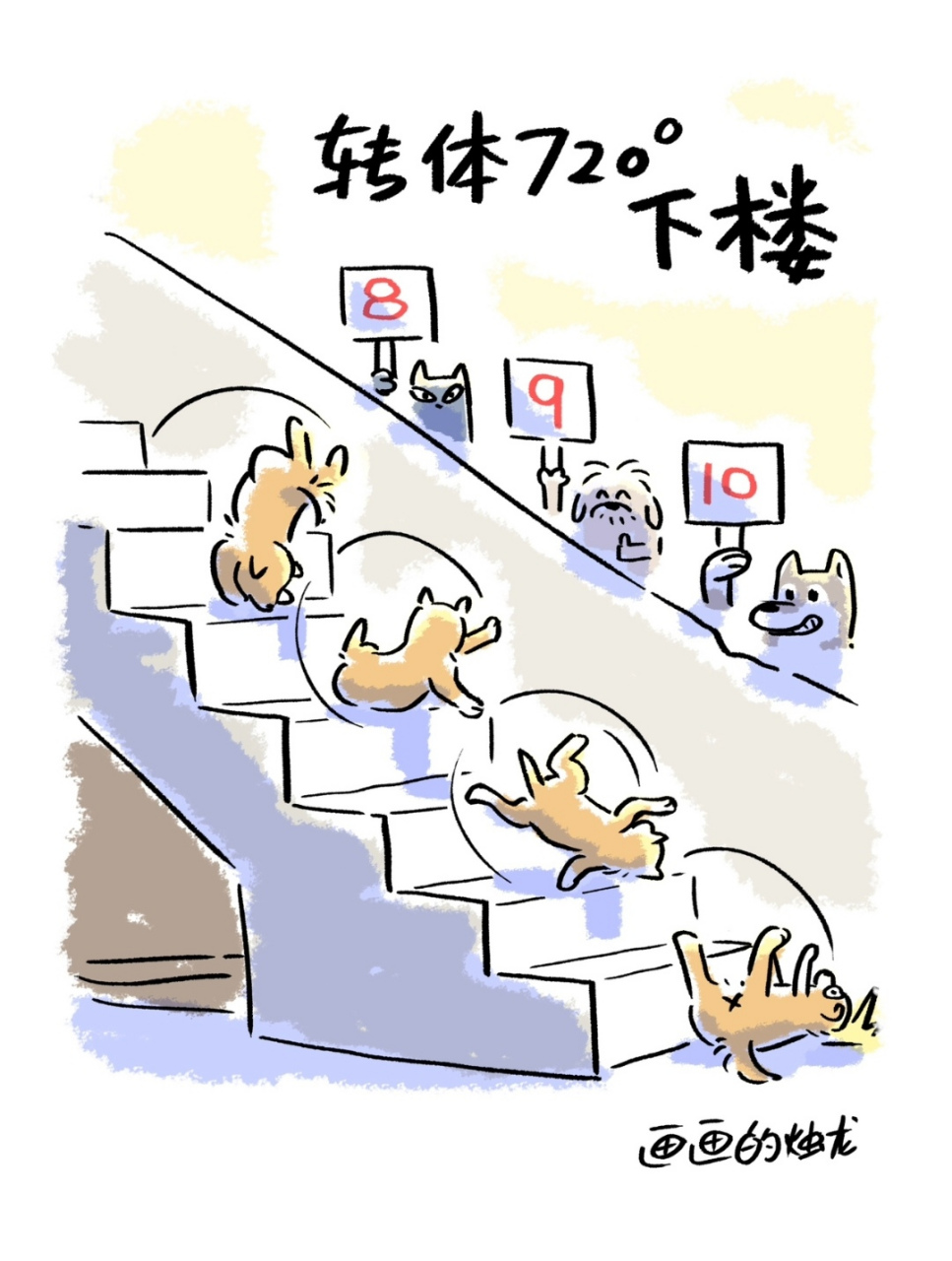 下楼梯的快捷方式,你学废了吗?