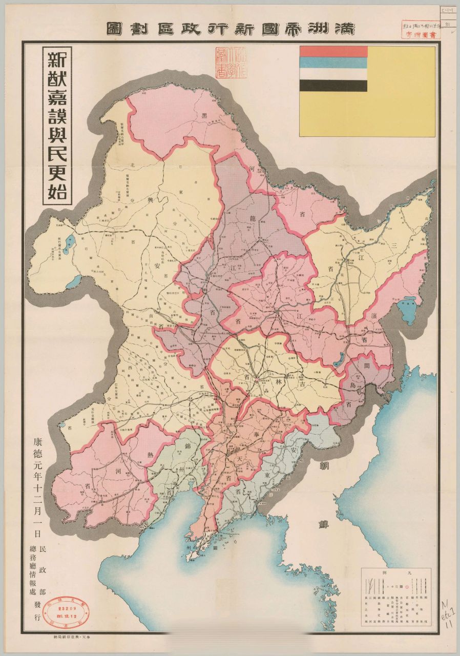 伪满洲国地图范围图片