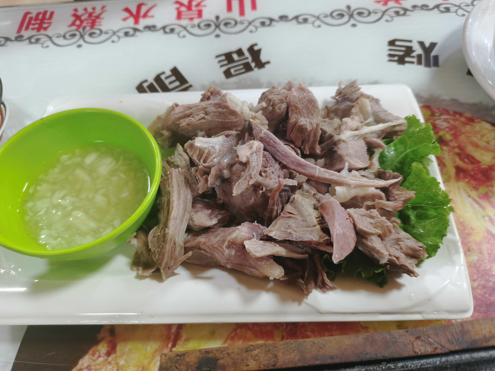 手撕羊肉.