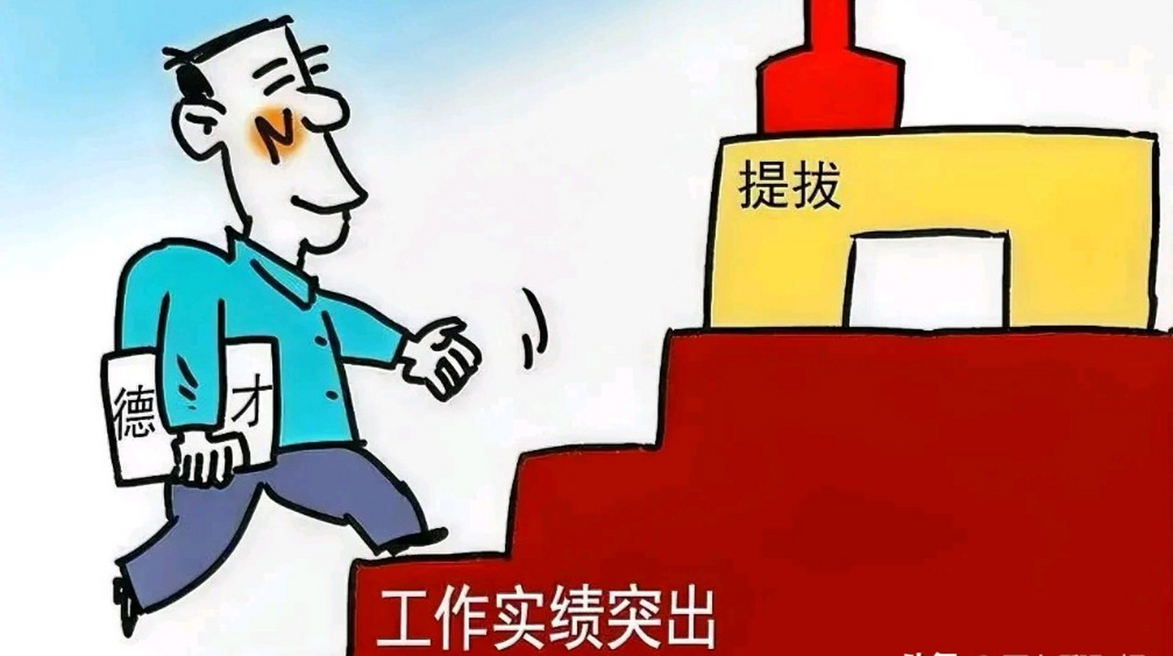 我在体制内工作5年,被领导提拔为中层干部,是他的铁杆心腹.