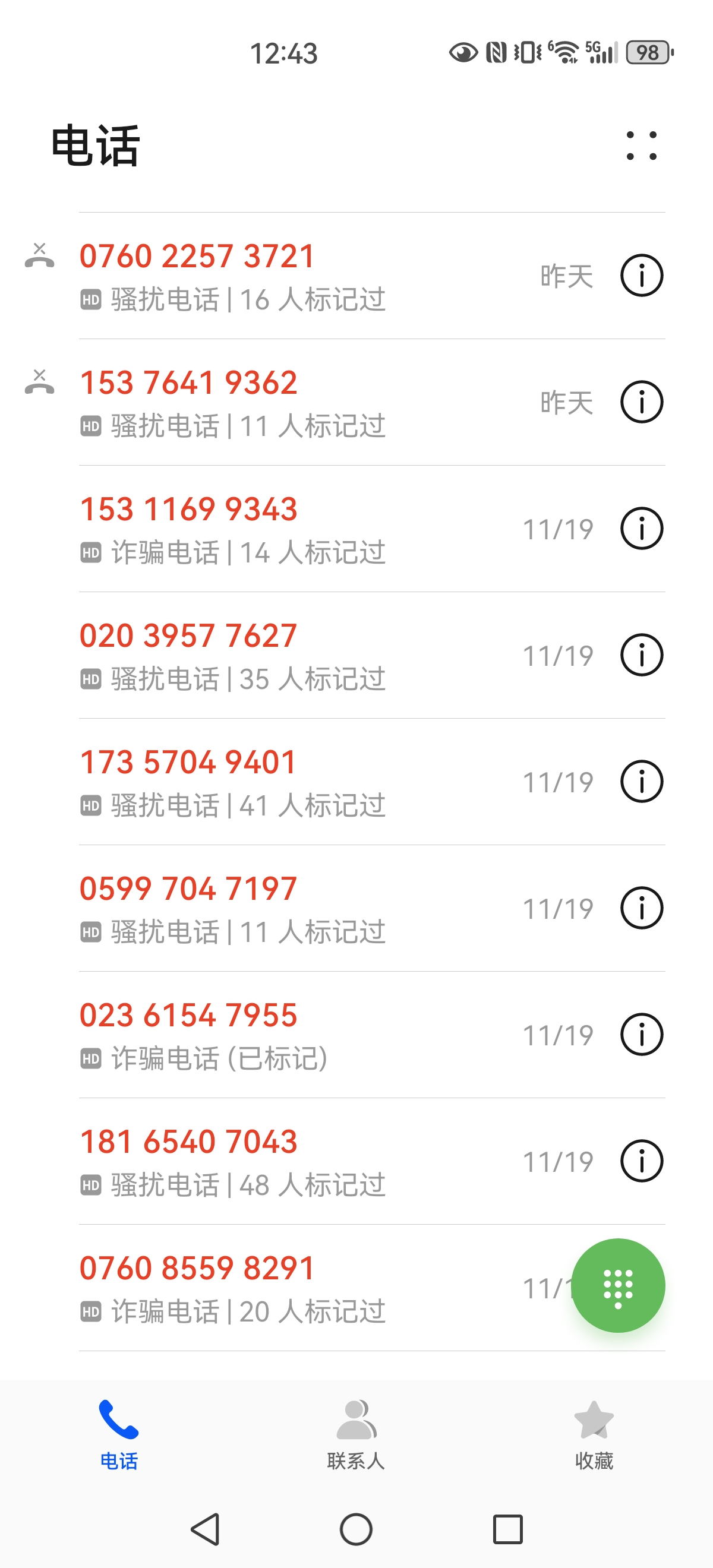 莫名收到催收电话怎么办呢怎么投诉