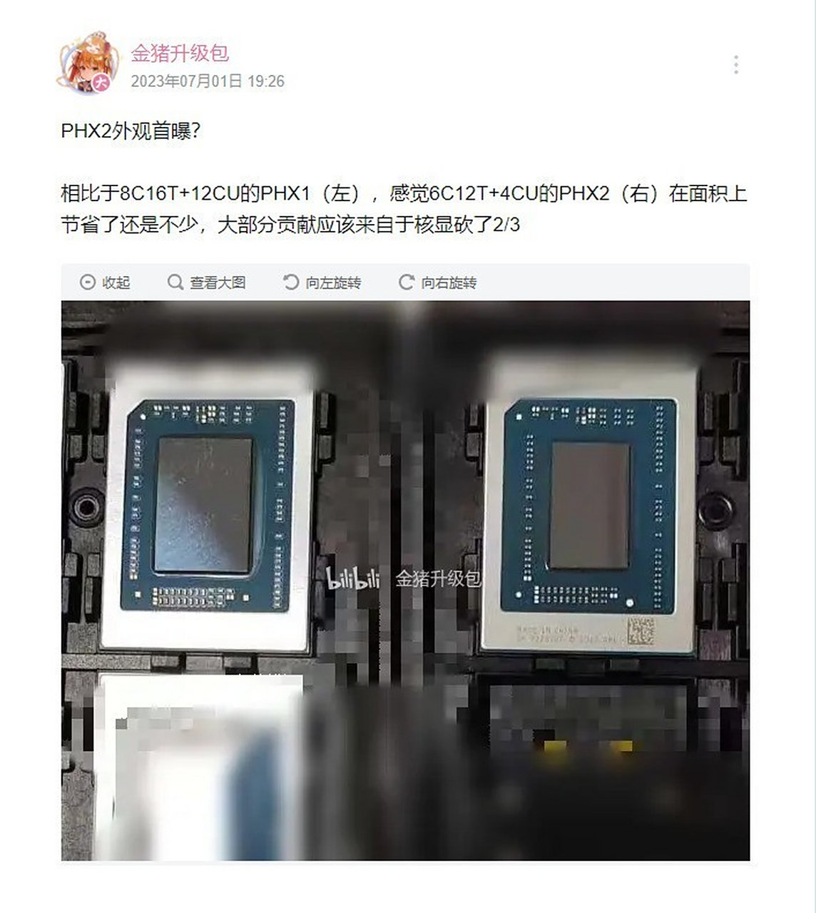 amd phoenix2处理器实拍图出炉 zen4c 架构的小型apu