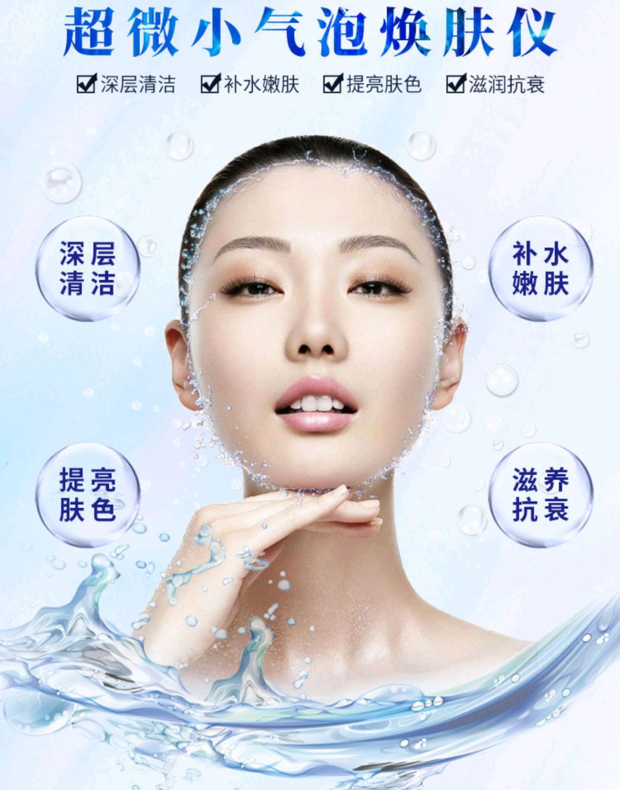 人气项目小气泡的清洁过程到底是怎样的?