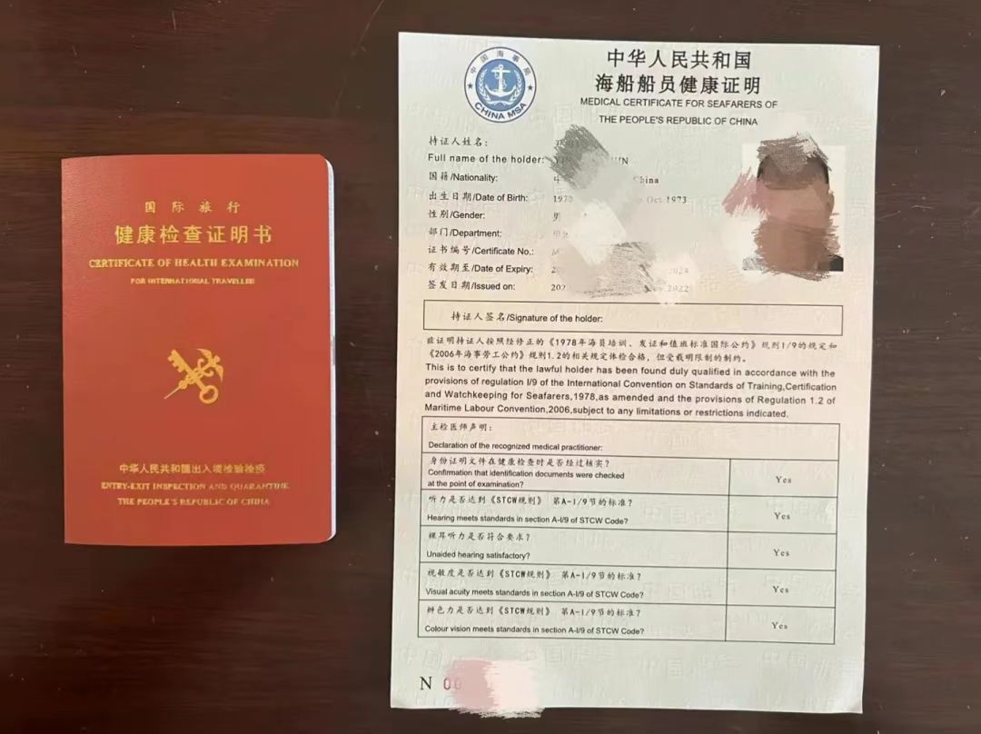 船员为什么要健康检查?