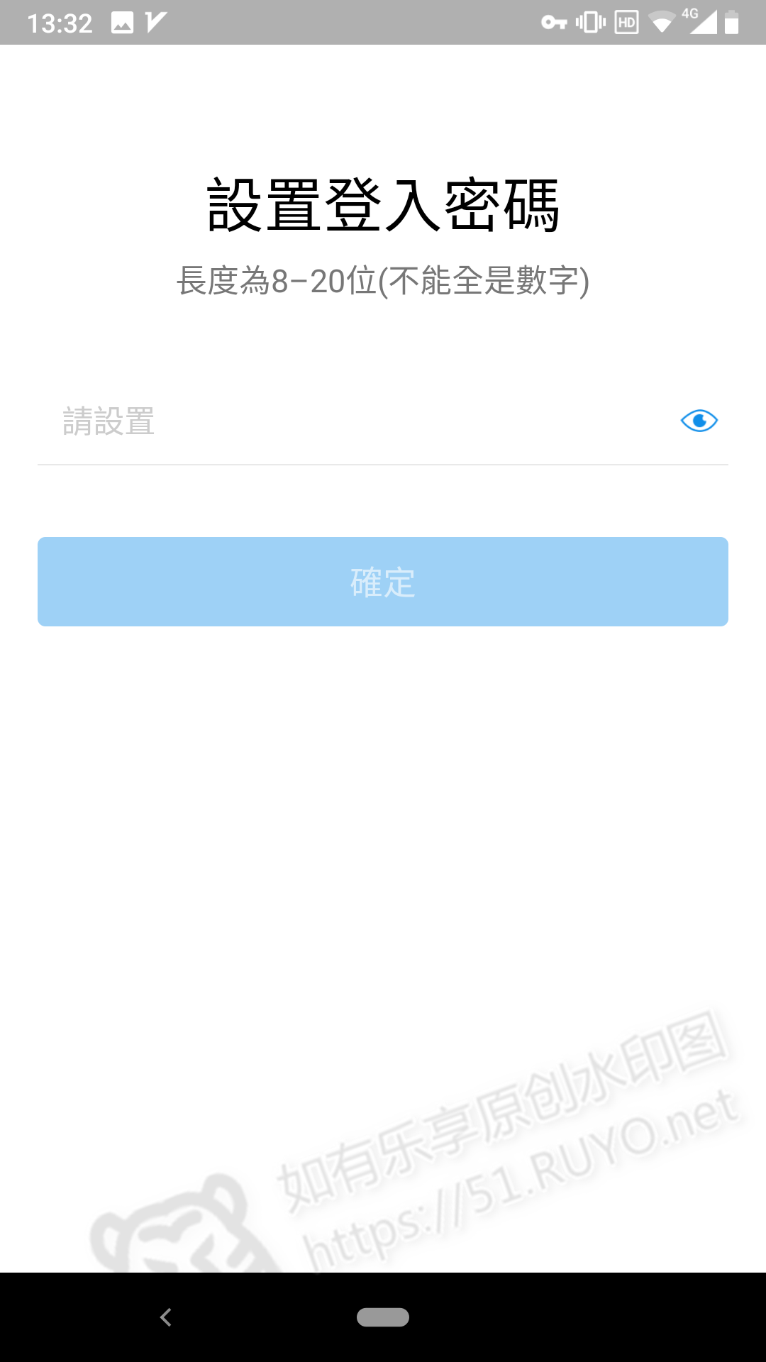 App交易一步到输入密码