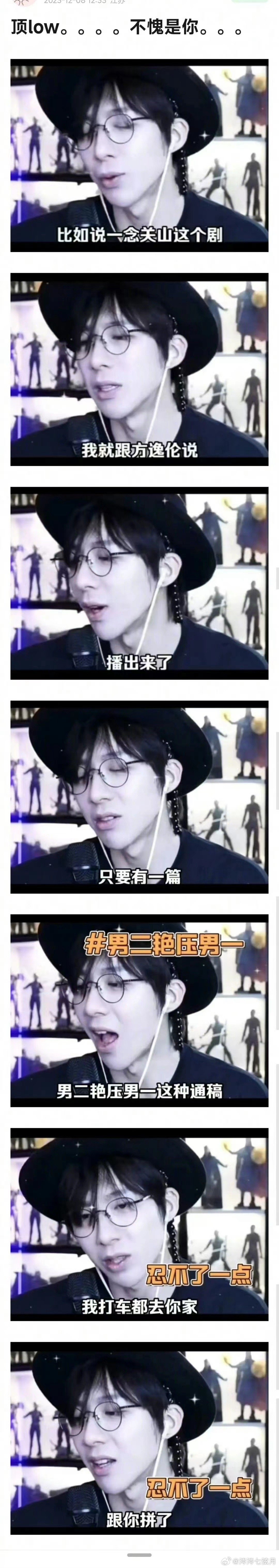 一个是刘宇宁买通稿艳压龚俊,一个是说方逸伦如果有艳压通稿他要线下